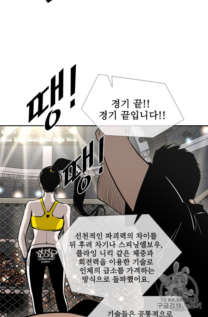 Shark Ch.150 p2