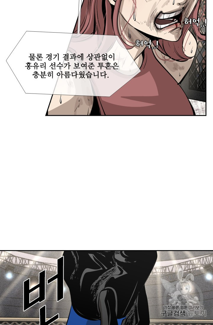 Shark Ch.150 p20