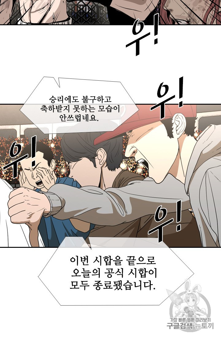 Shark Ch.150 p22