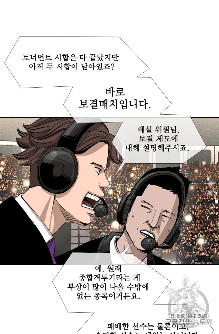 Shark Ch.150 p23