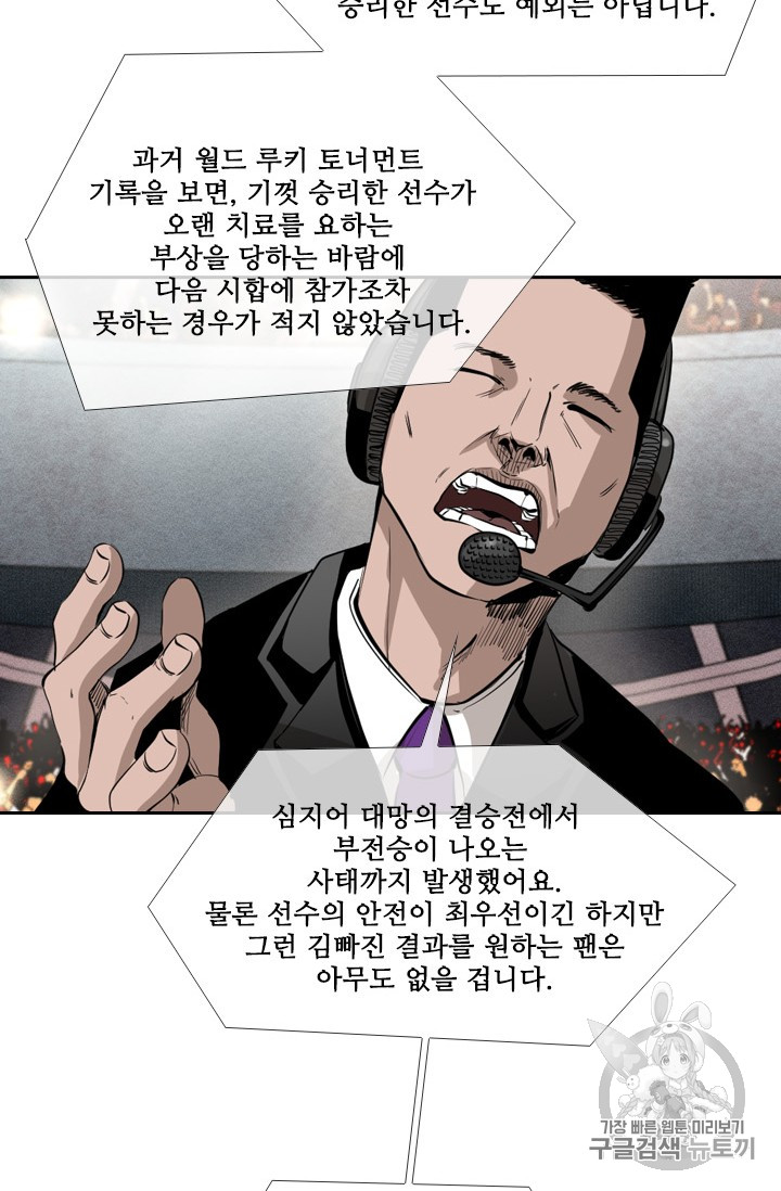Shark Ch.150 p24