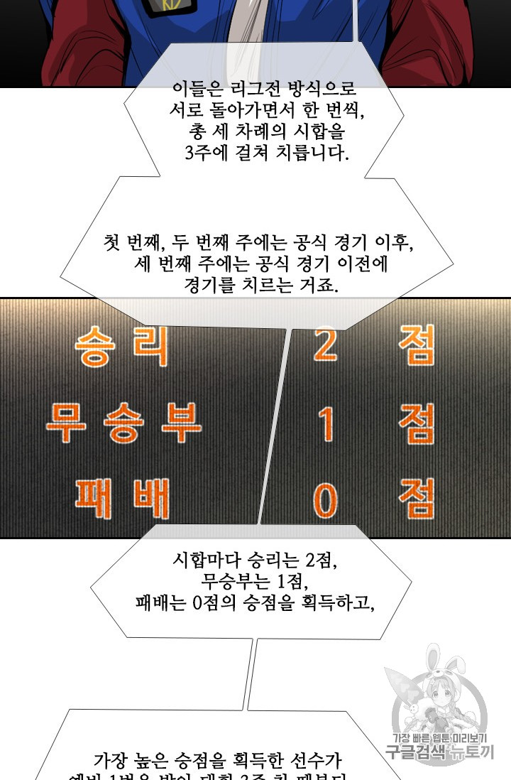Shark Ch.150 p26