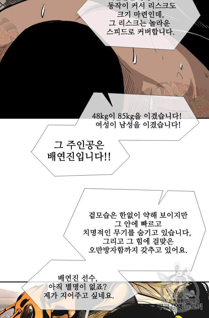 Shark Ch.150 p3