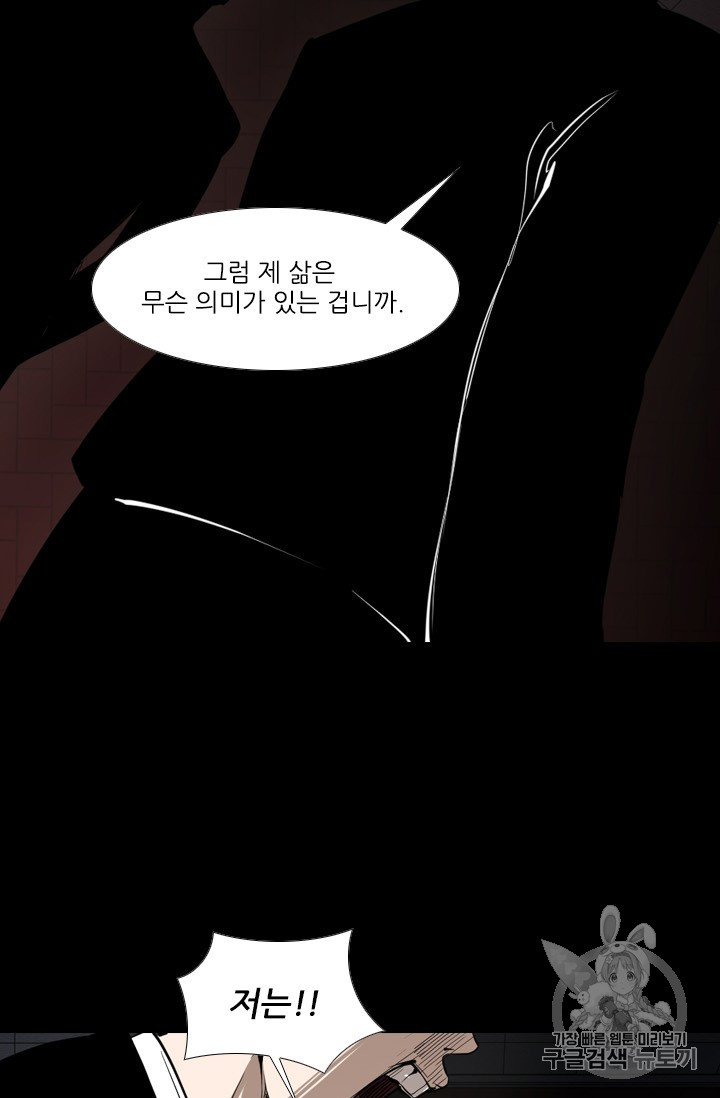 Shark Ch.150 p43