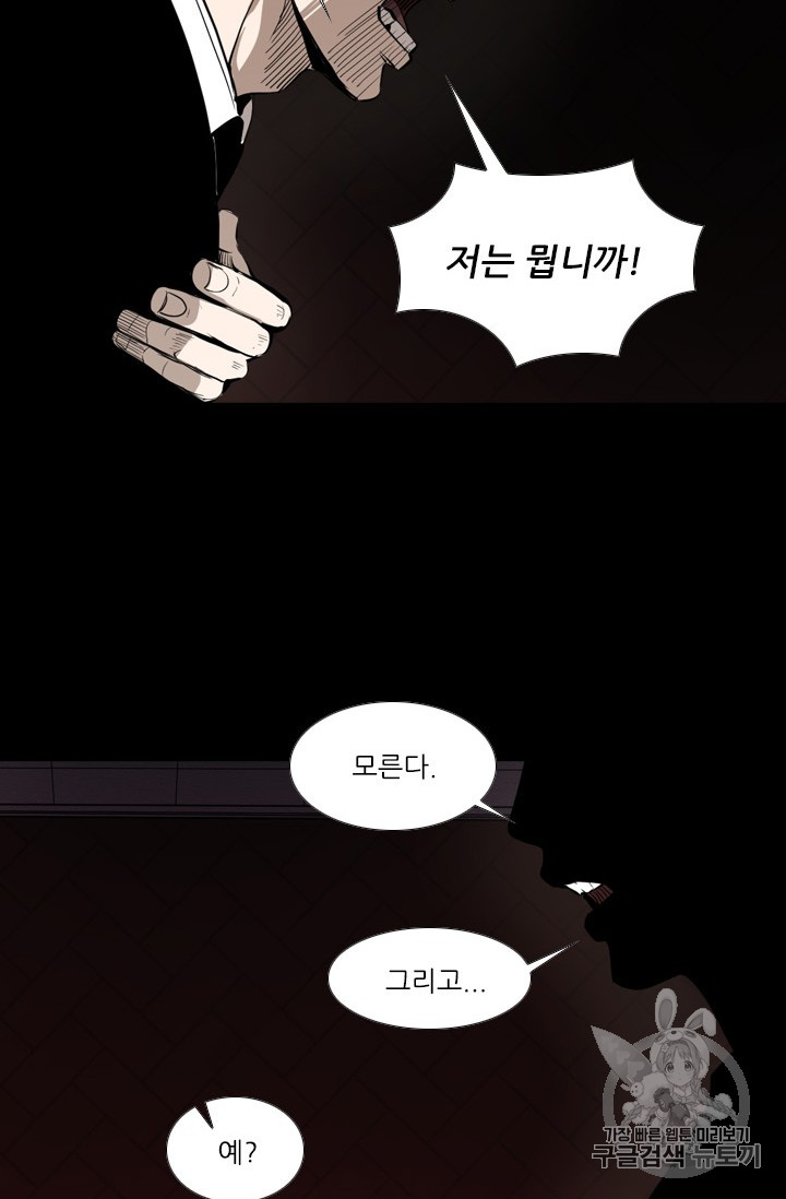 Shark Ch.150 p44