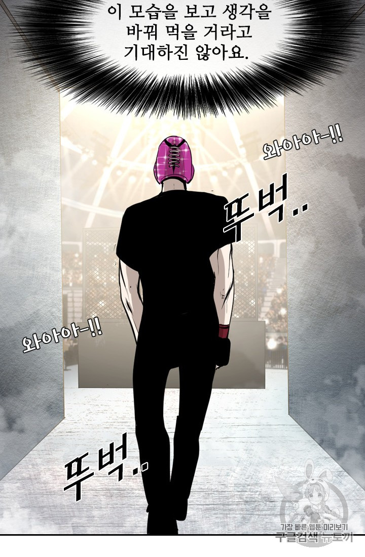 Shark Ch.150 p53