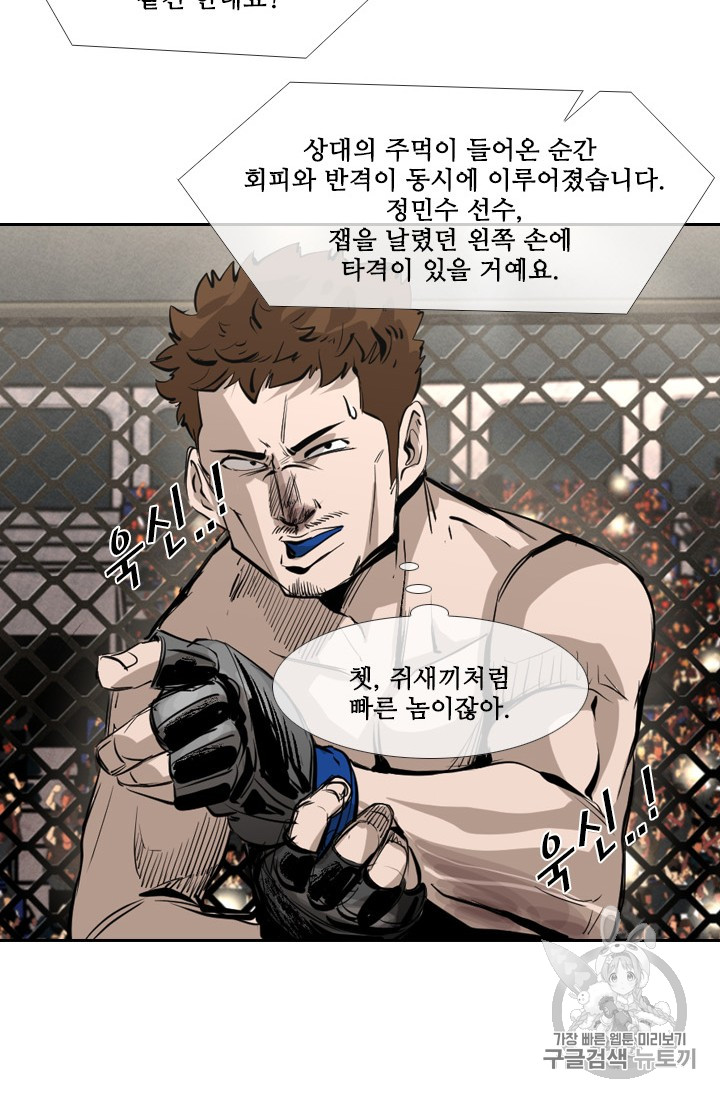 Shark Ch.150 p72
