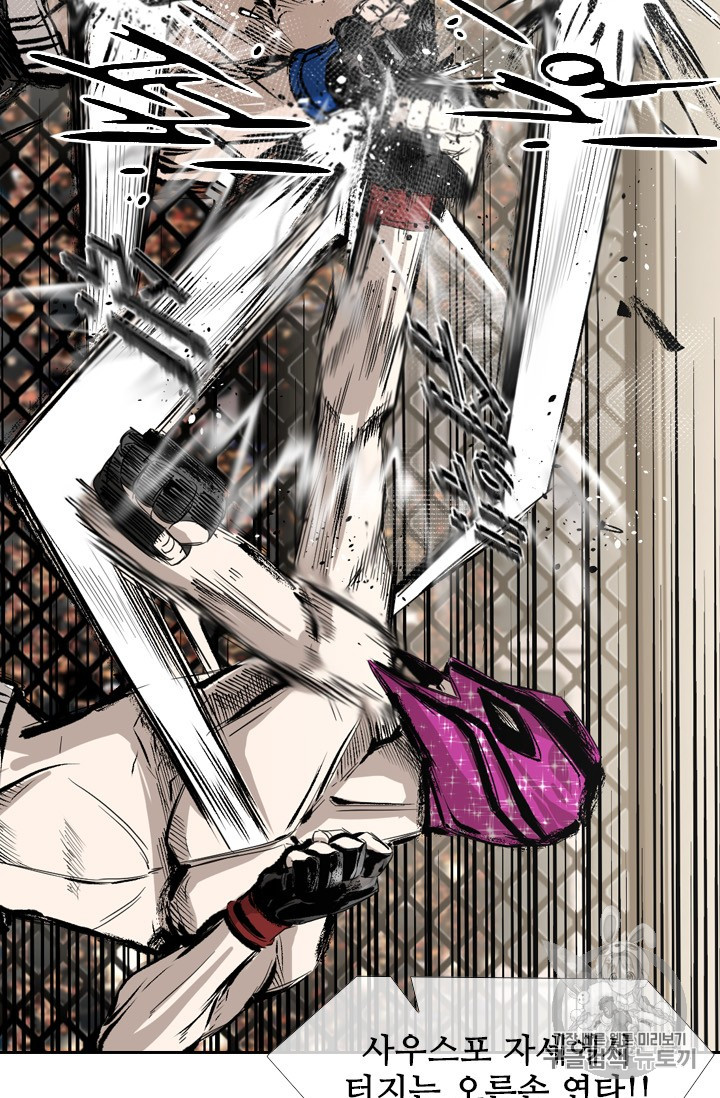 Shark Ch.150 p79