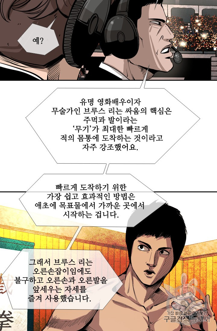 Shark Ch.150 p81