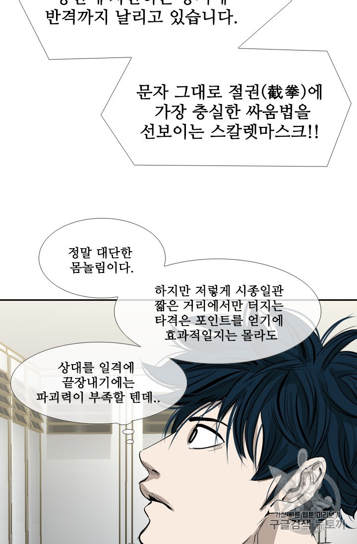 Shark Ch.150 p86