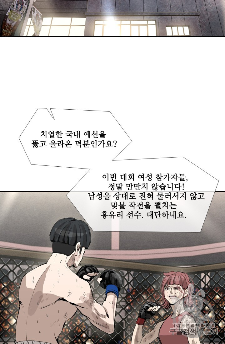 Shark Ch.150 p9