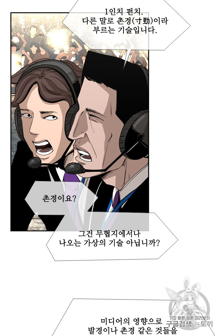 Shark Ch.151 p11
