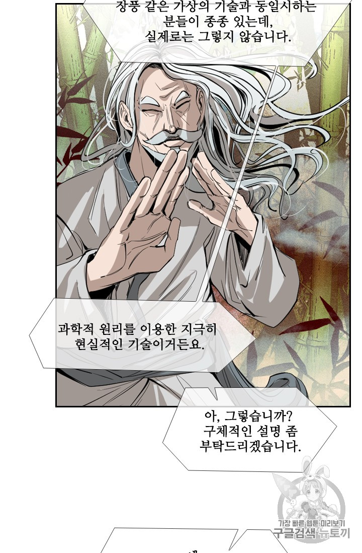 Shark Ch.151 p12