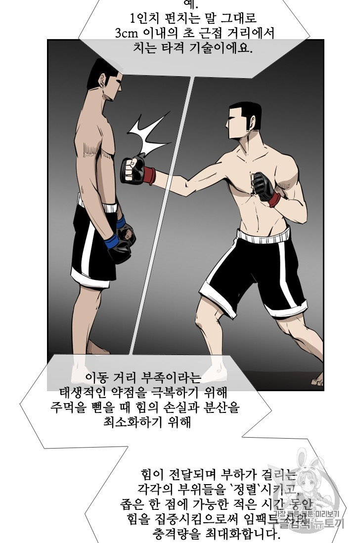 Shark Ch.151 p13