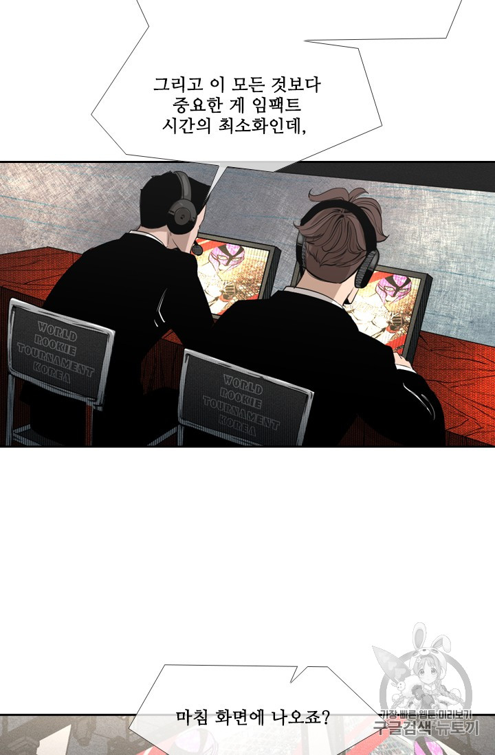 Shark Ch.151 p14