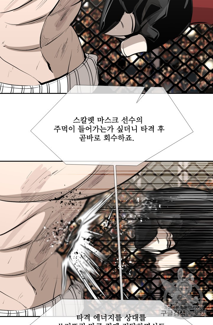 Shark Ch.151 p17