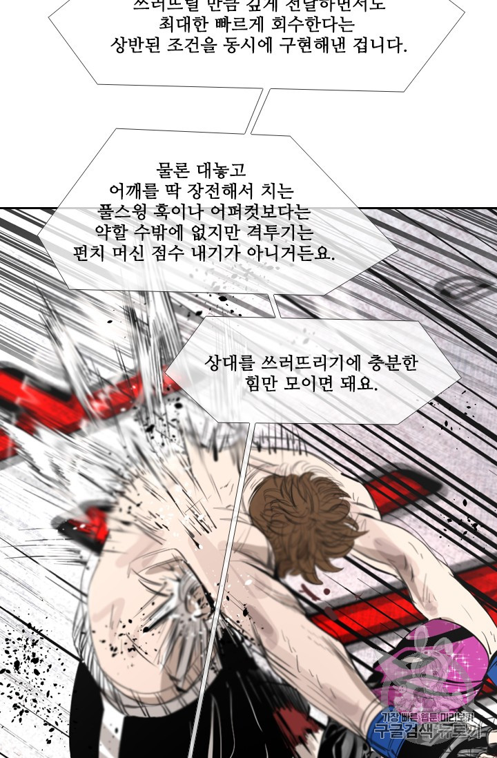 Shark Ch.151 p18