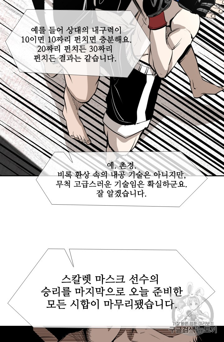 Shark Ch.151 p19