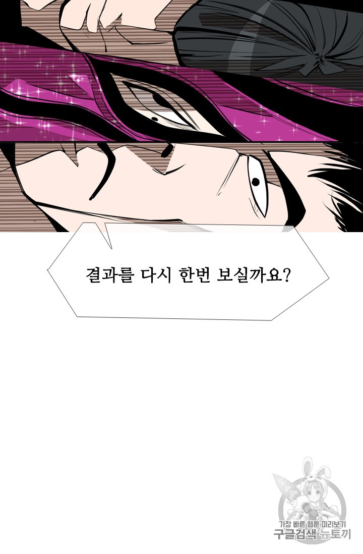 Shark Ch.151 p21