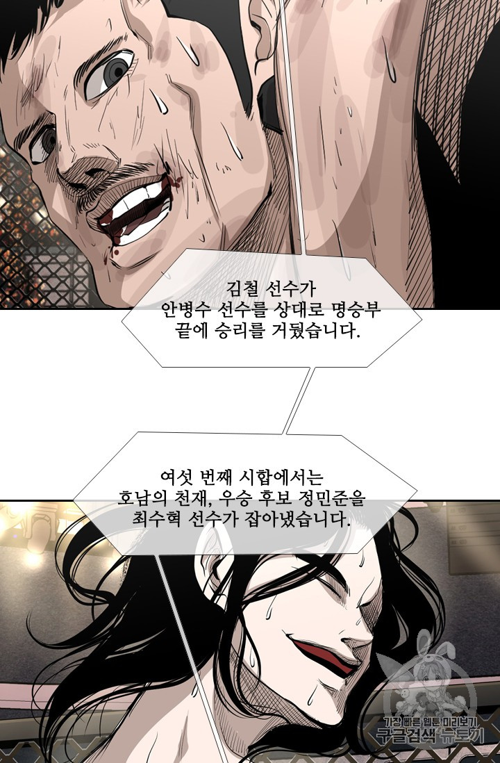 Shark Ch.151 p25