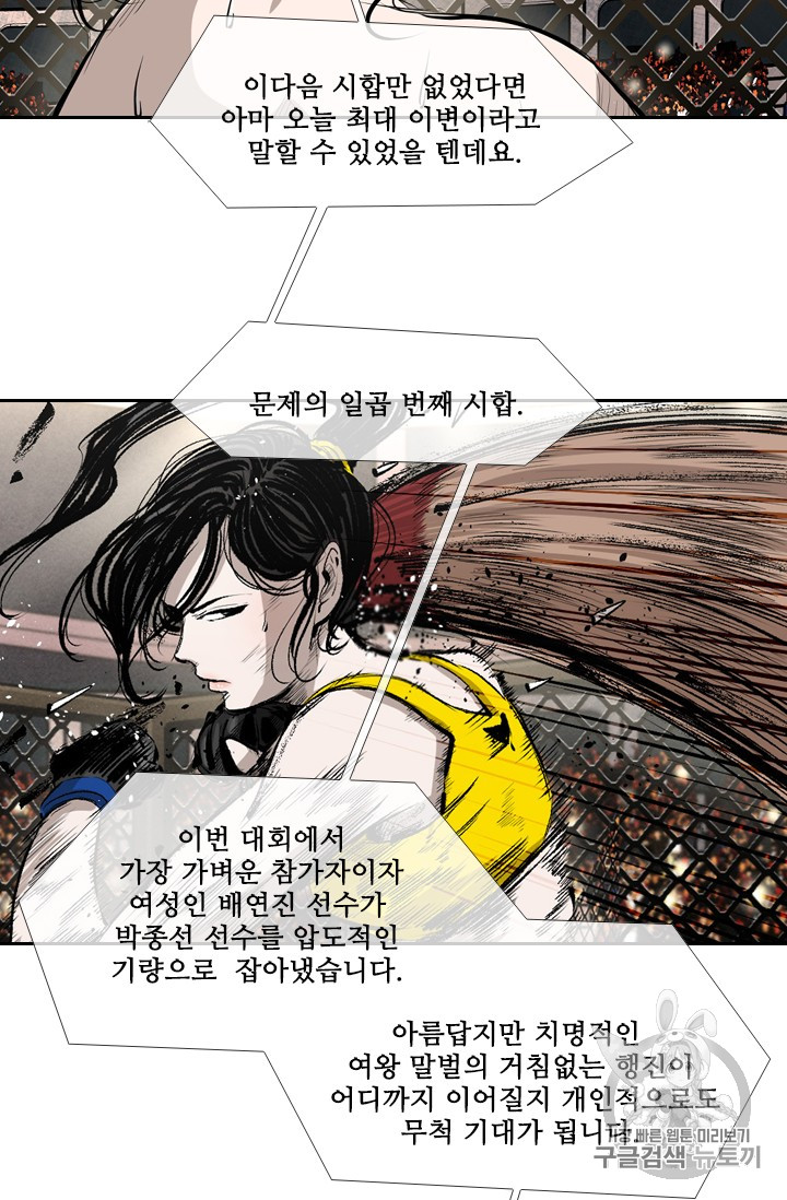 Shark Ch.151 p26