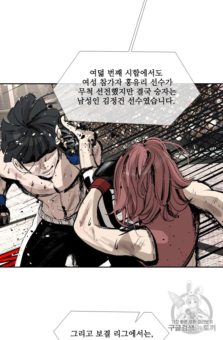 Shark Ch.151 p27
