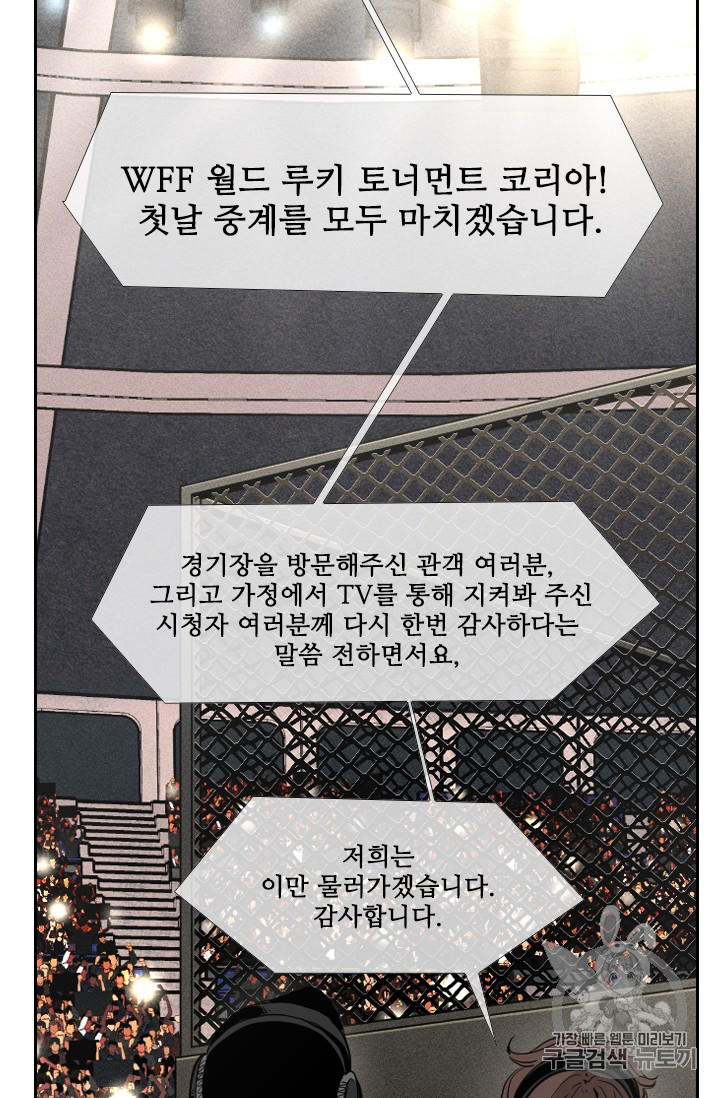 Shark Ch.151 p30