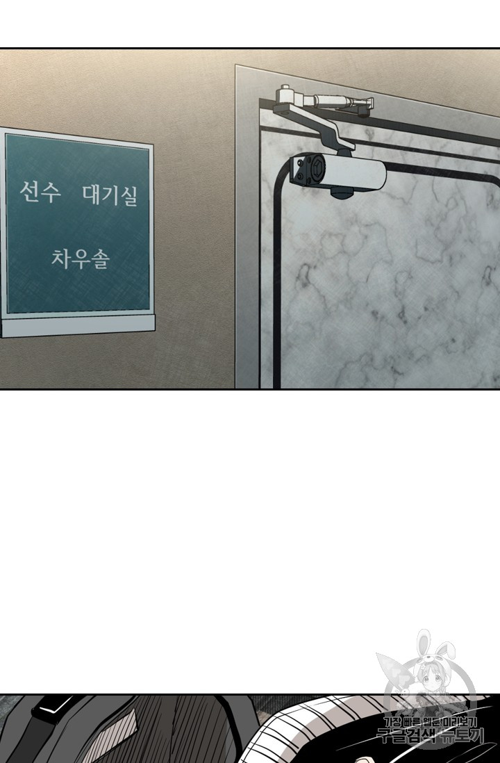 Shark Ch.151 p32