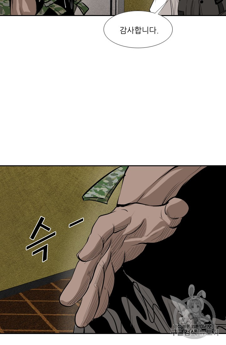 Shark Ch.151 p41