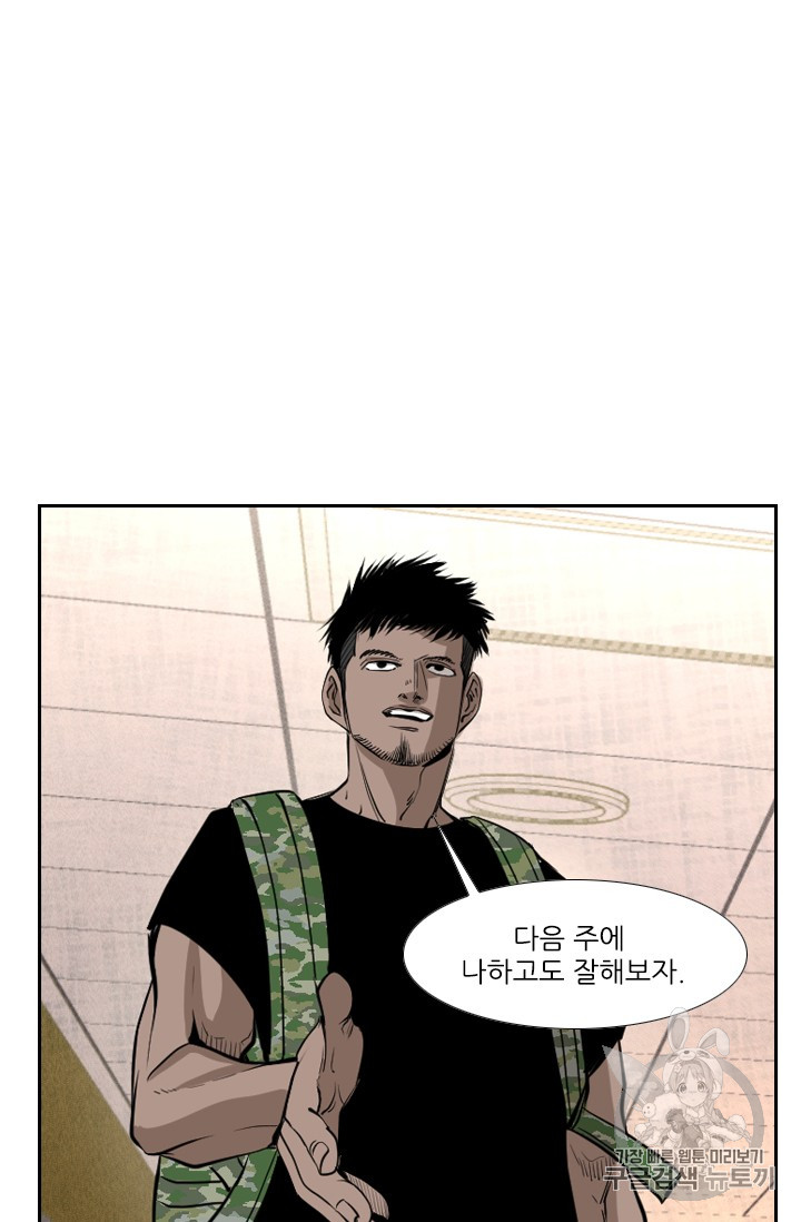 Shark Ch.151 p42
