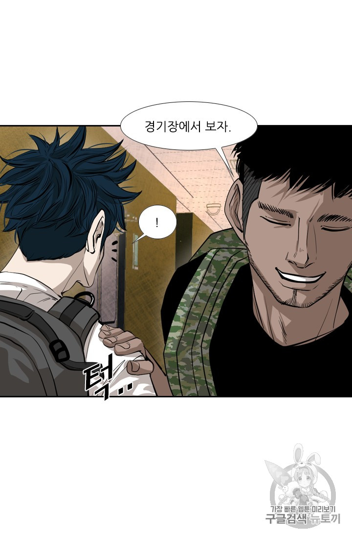 Shark Ch.151 p53