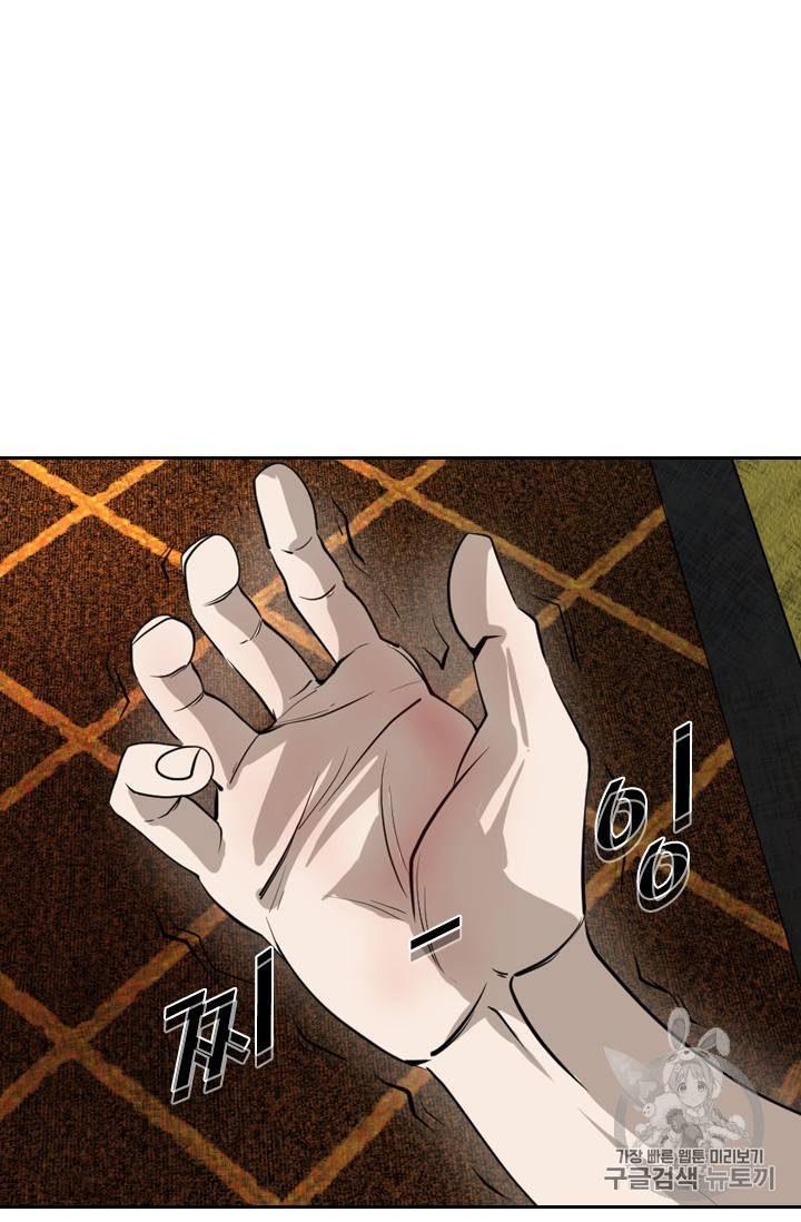 Shark Ch.151 p54