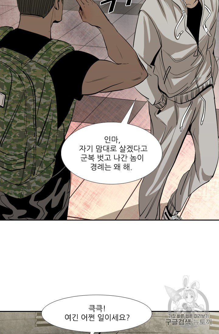 Shark Ch.151 p59