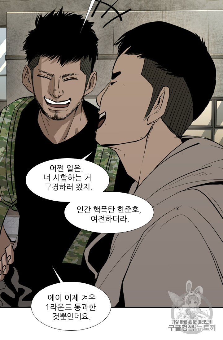 Shark Ch.151 p60