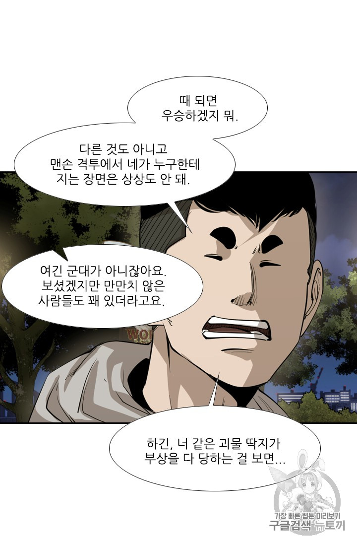 Shark Ch.151 p61