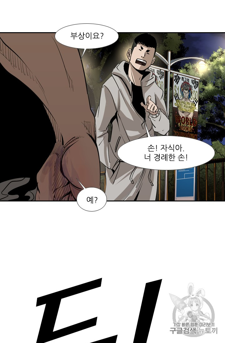 Shark Ch.151 p62