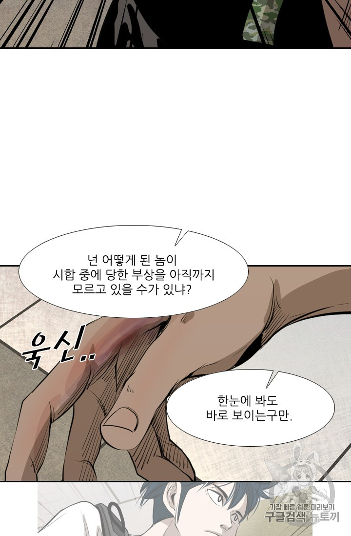 Shark Ch.151 p64
