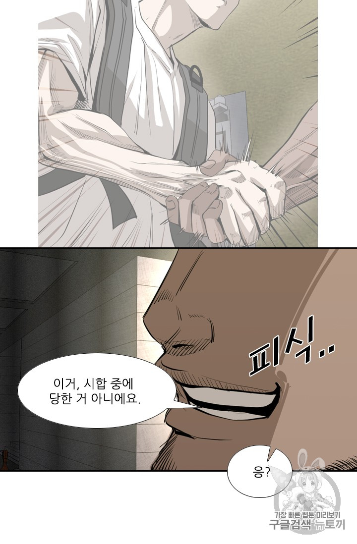 Shark Ch.151 p65