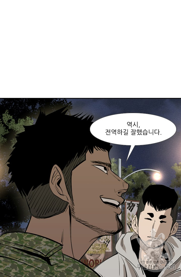 Shark Ch.151 p66