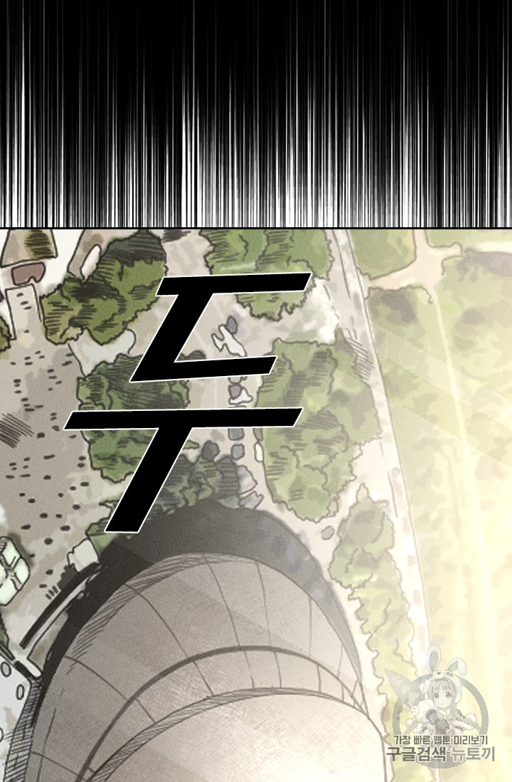 Shark Ch.151 p69