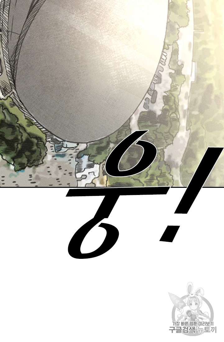Shark Ch.151 p70