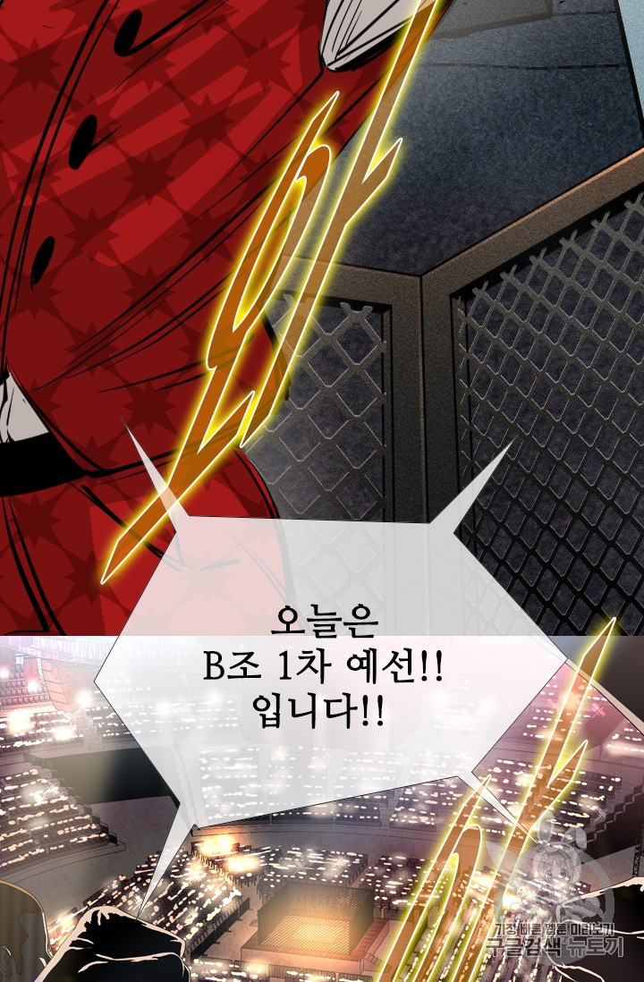 Shark Ch.151 p72
