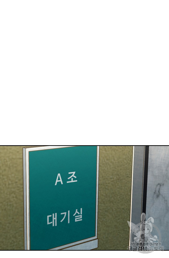 Shark Ch.151 p74