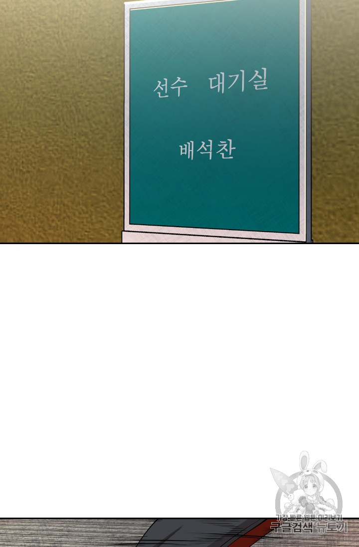 Shark Ch.151 p80
