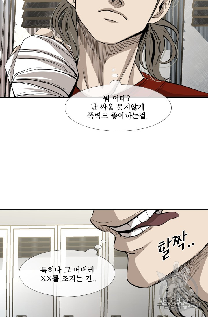 Shark Ch.151 p84