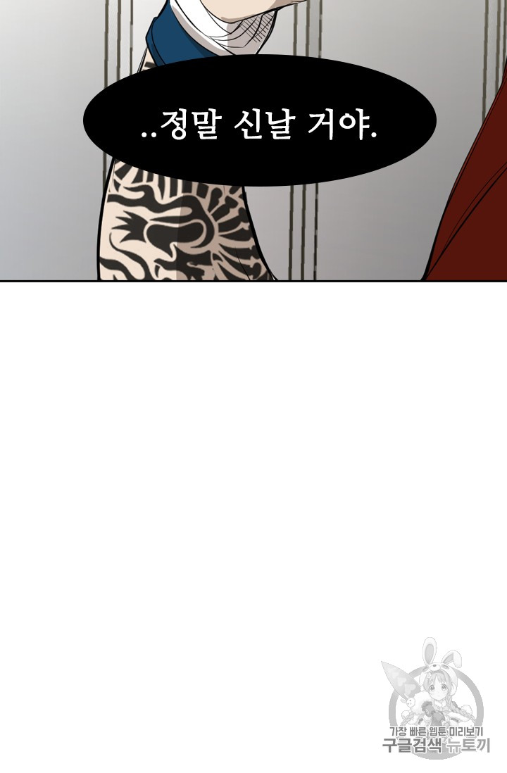 Shark Ch.151 p86