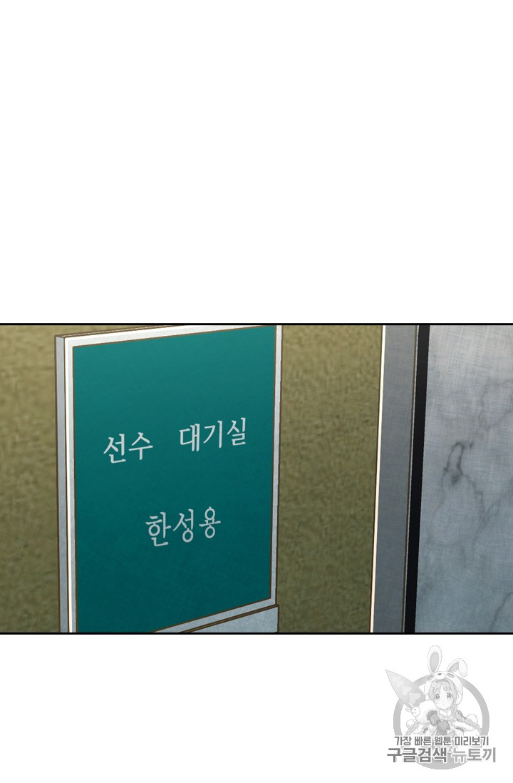 Shark Ch.151 p87