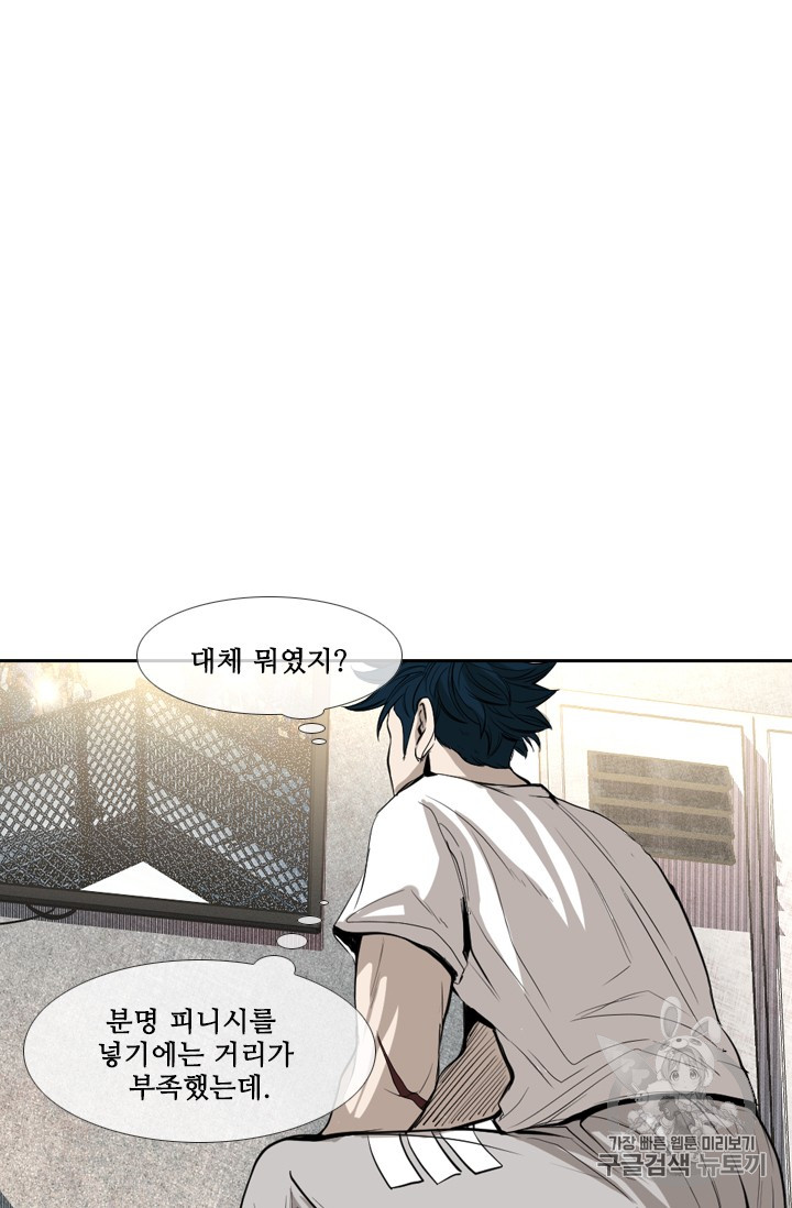 Shark Ch.151 p9