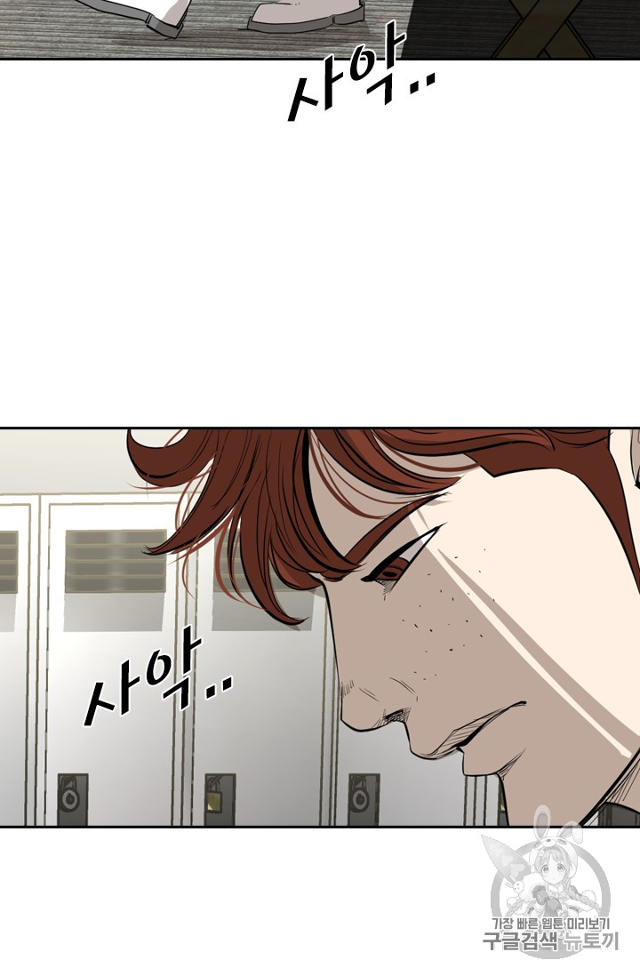 Shark Ch.151 p93