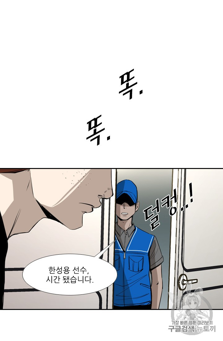 Shark Ch.151 p94